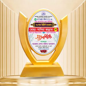 Award Crest A-33